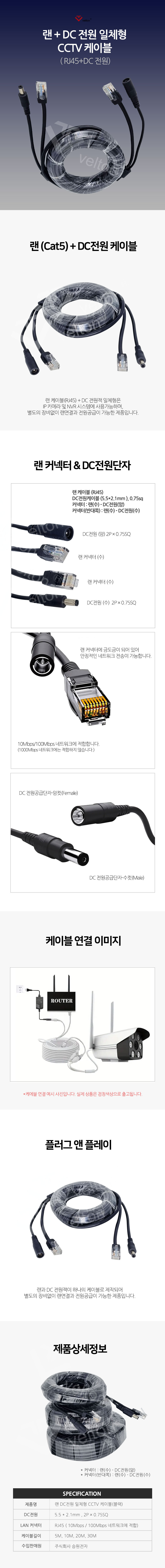랜CCTV케이블일체형.jpg