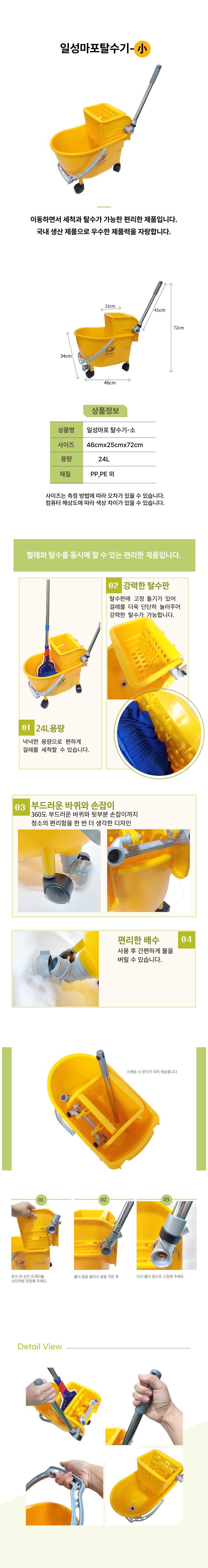 50성마포 탈수기 소 상세페이지.jpg