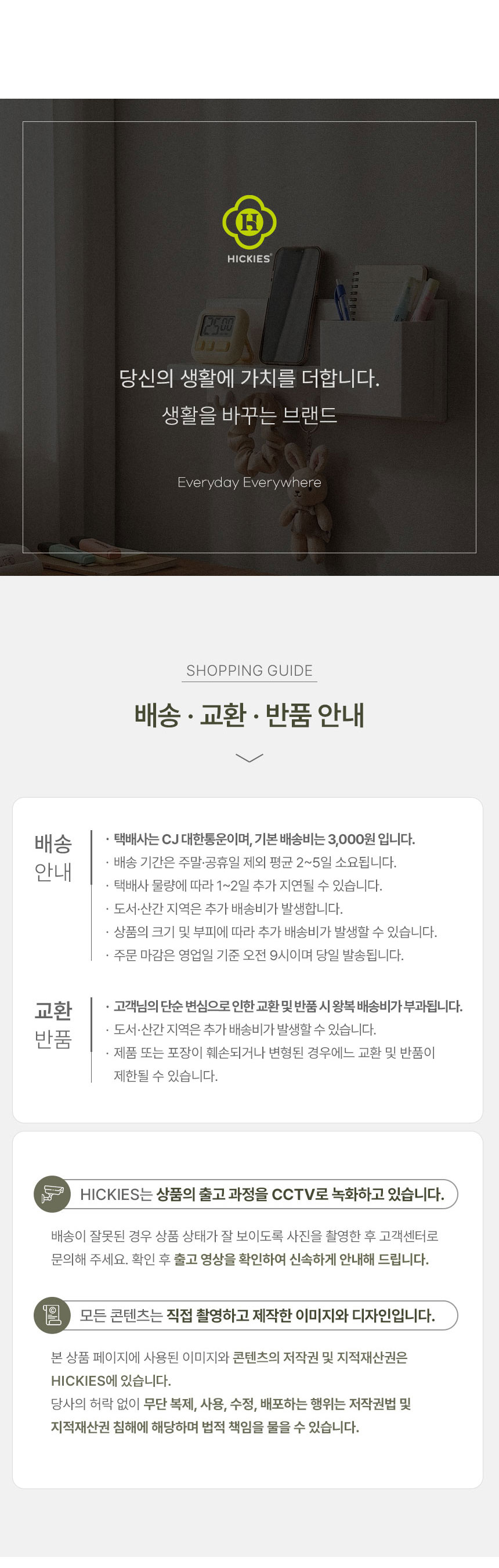 배송정책