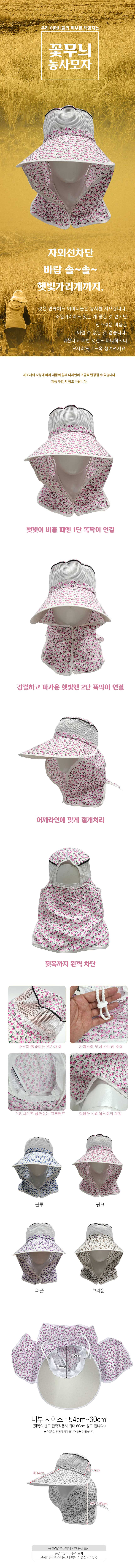 밭일모자,과수원모자
