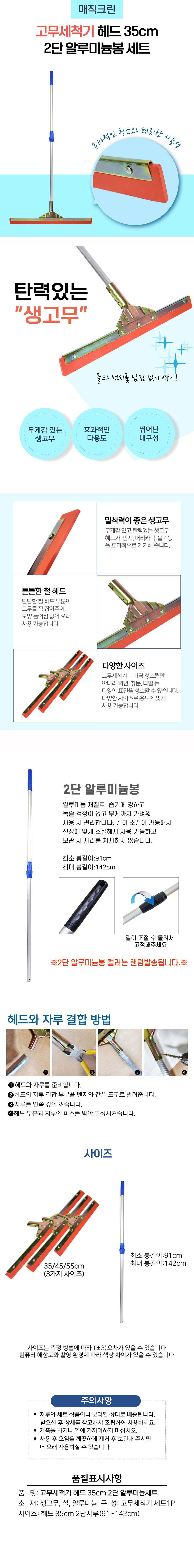 고무세척기35cm2단 알루미늄봉세트.jpg