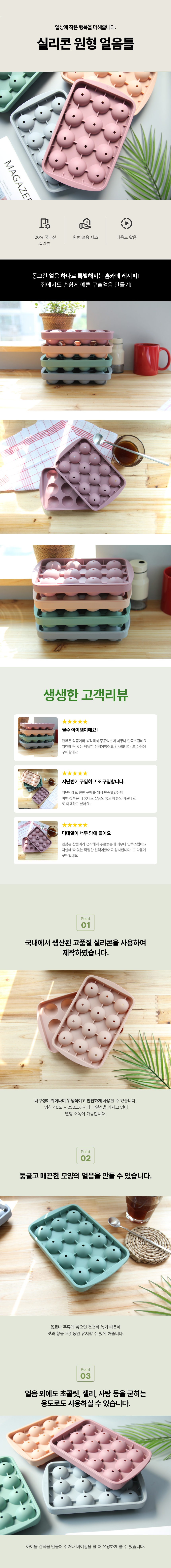원형 얼음틀 12구 1.jpeg