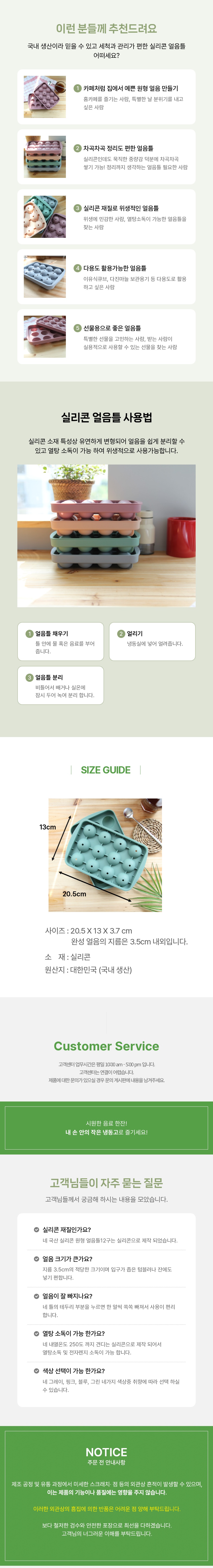 원형 얼음틀 12구 2.jpeg