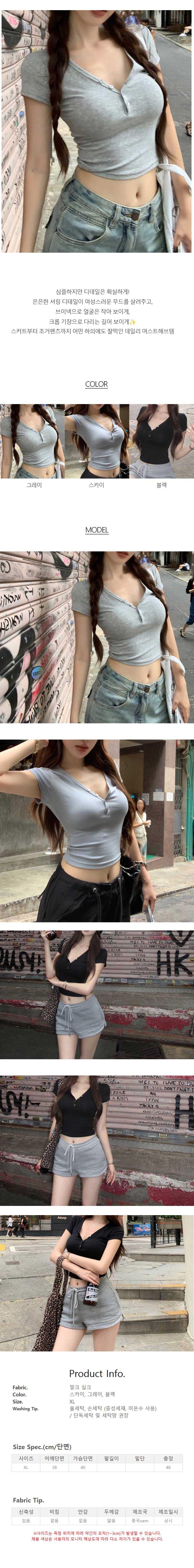 브이넥셔링크롭티,여름캐주얼크롭티,여성반팔브이넥,소녀감성크롭티,편한브이넥티셔츠,데이트룩크롭티,데일리셔링티,트렌디크롭티셔츠,코튼브이넥티,루즈핏크롭티