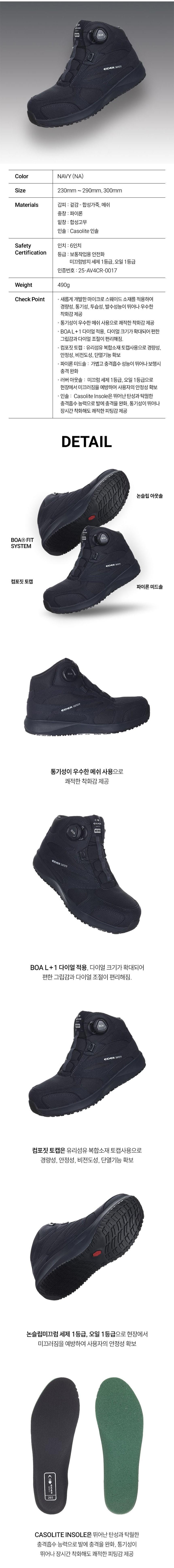 편안안전화,작업안전화,안전작업화,고급안전화,가벼운안전화,남자작업화,건설화,경량안전화,안전화현장용,작업신발,안전화,운동화,남성작업화,등산화