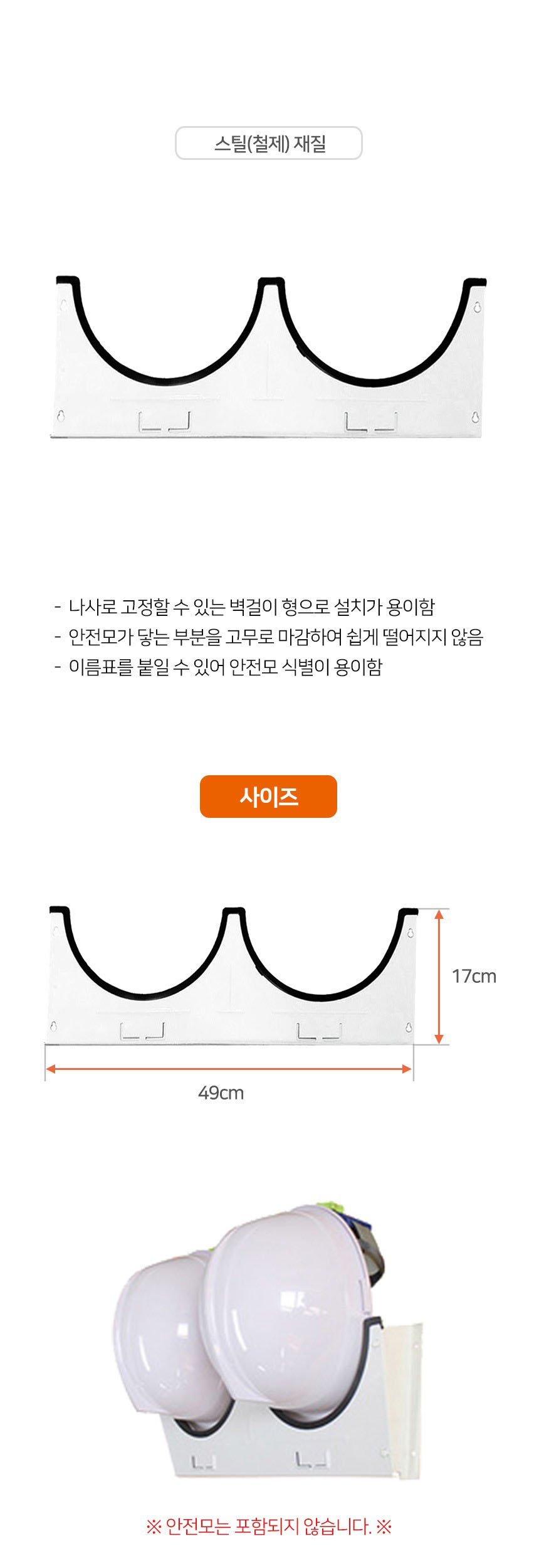 현장안전용품,안전산업용품,안전모걸이대,안전모보관,작업모보관,작업모걸이대,안전제일,건설현장,공사안전모자,공사안전모