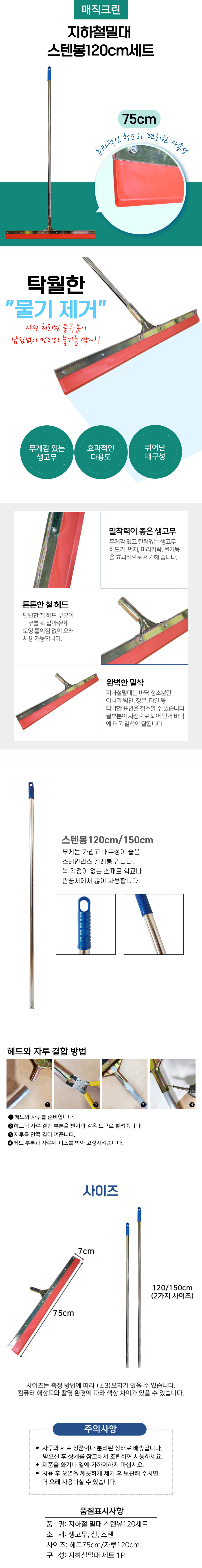 지하철밀대 스텐봉120세트.jpg