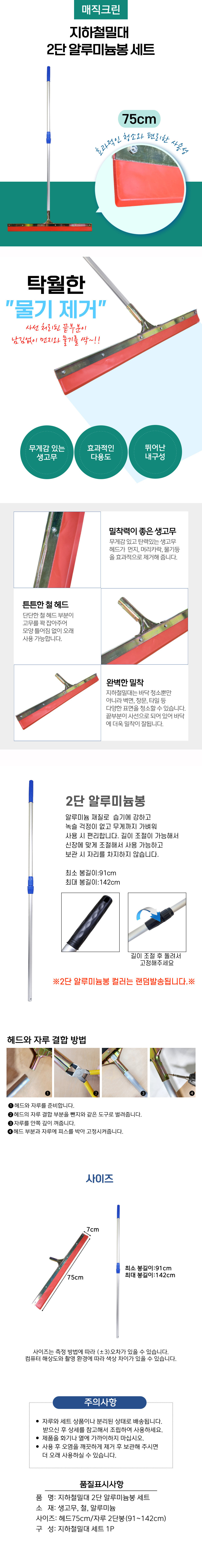 지하철밀대 2단 알루미늄세트.jpg