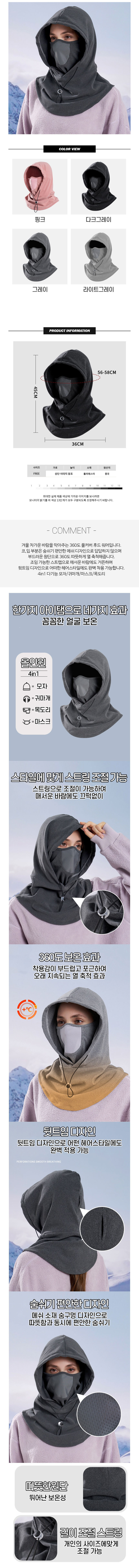 바라클라바,신상워머,넥워머모자,넥워머목도리,넥워머목토시,여자넥워머,방한넥워머,방한넥워머모자,바라클라바스타일,방한모자