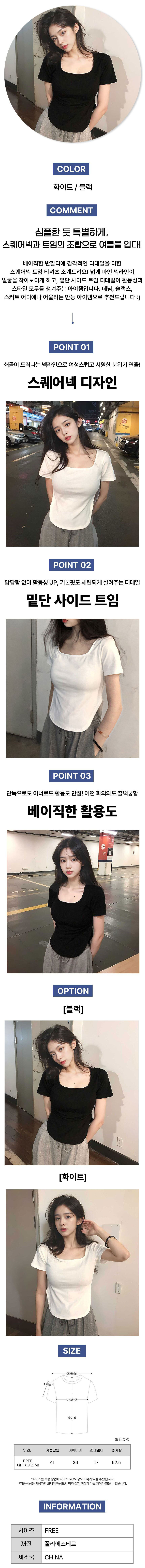 보들스퀘어넥,스퀘어넥트임,보들소프트티,밑단트임반팔,여성데일리티,쿨링반팔티,스퀘어컷슬림티,트임사이드티,여름스퀘어티,편한스퀘어넥티,데일리스퀘어티,코디슬림티,가벼운트임티,소프트반팔티,쿨소재스퀘어,일상반팔티,트렌디스퀘어티,스퀘어트임티,컬러스퀘어티,밑단슬릿티