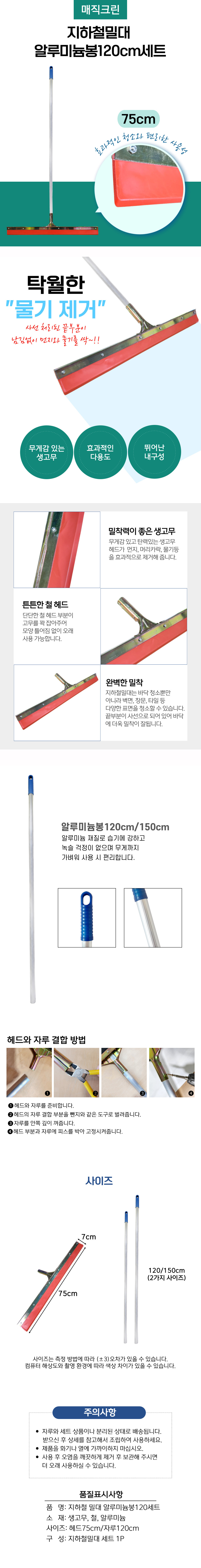 지하철밀대 알루미늄봉120세트.jpg