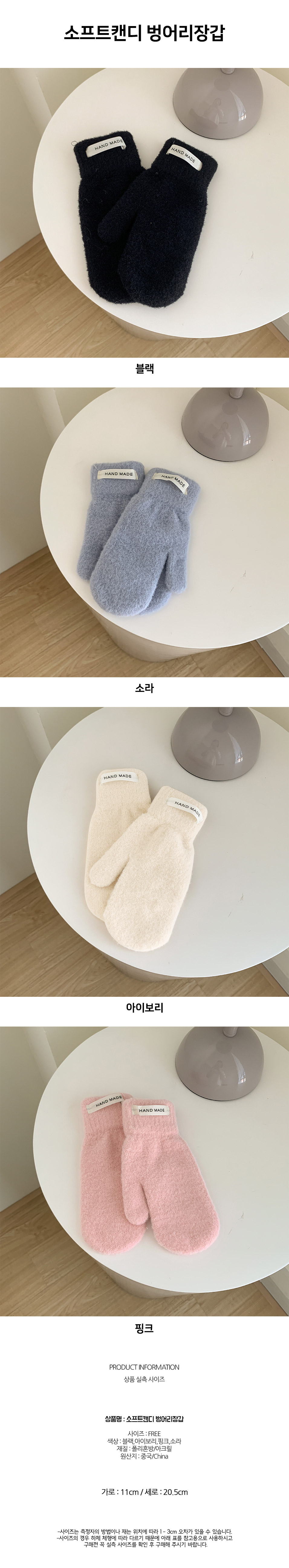 soft_candy_gloves.jpg