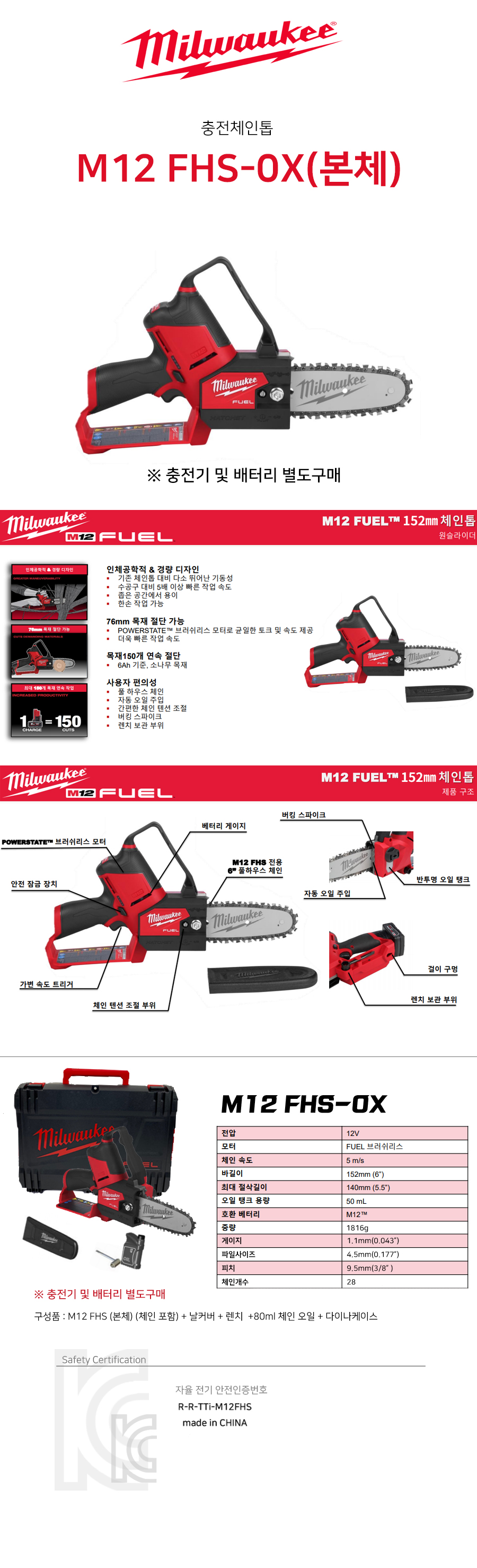 shop_M12 FHS-0X.jpg