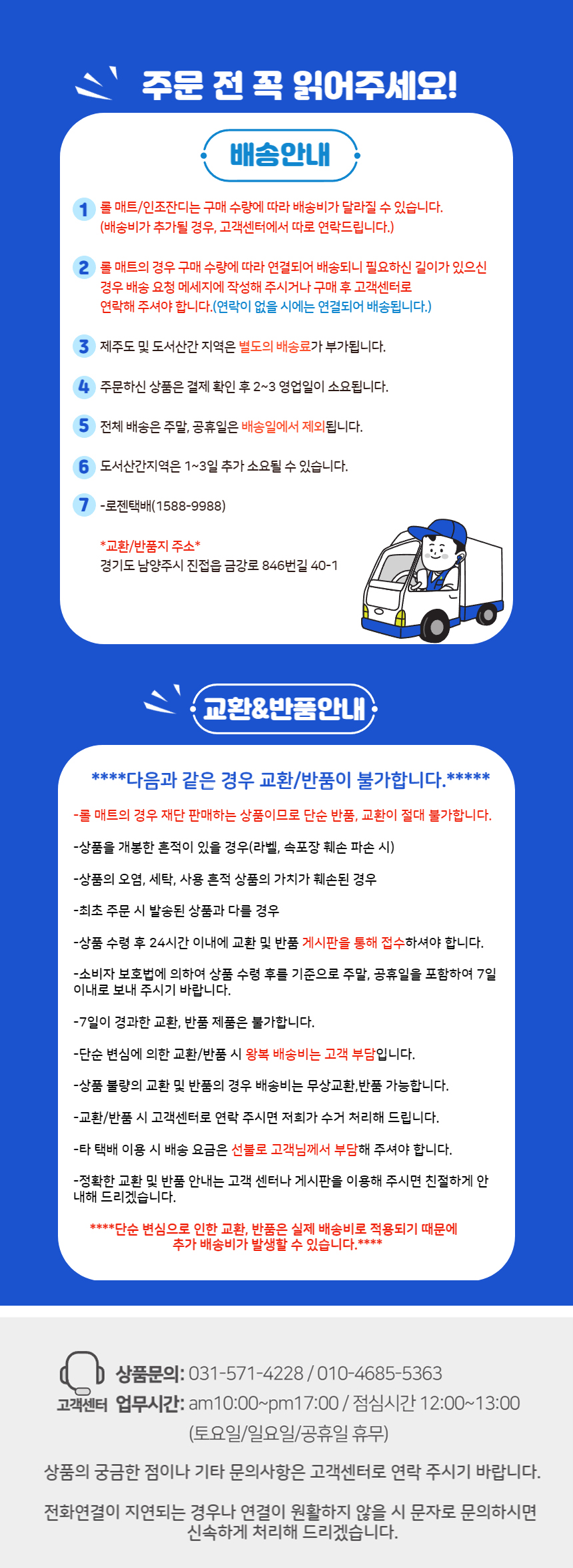 배송안내.jpg