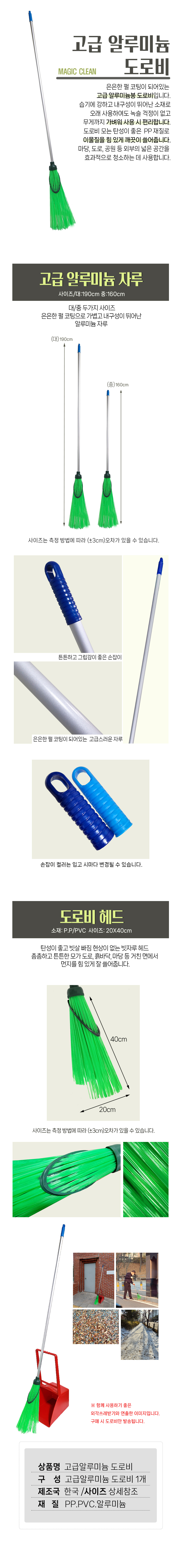 고급알루미늄 도로비 .jpg