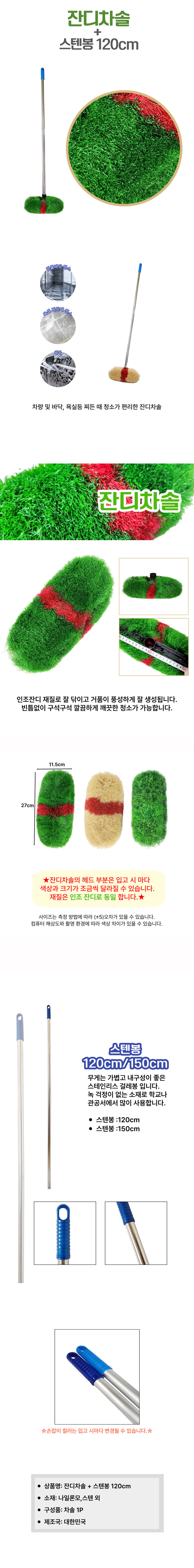 04잔디차솔 스텐봉 120cm.jpg