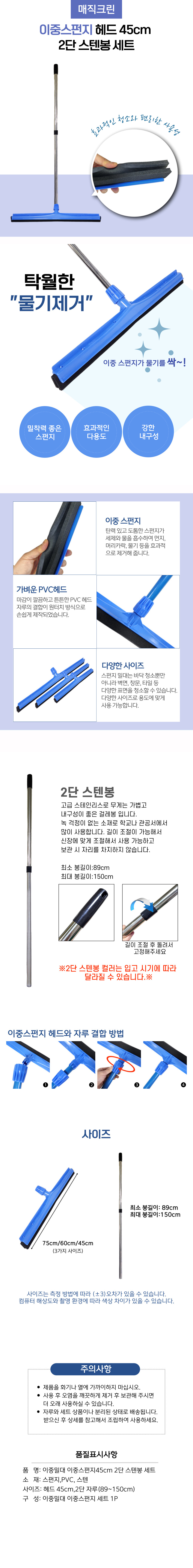 이중밀대 이중스펀지 45cm 2단 스텐봉세트.jpg