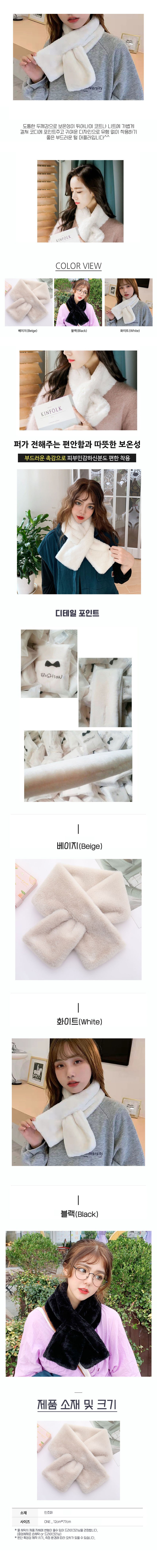 퍼목도리,겨울목도리,쁘띠머플러,숏머플러,털목도리,미니머플러,여자머플러,예쁜머플러,여성머플러,퍼워머