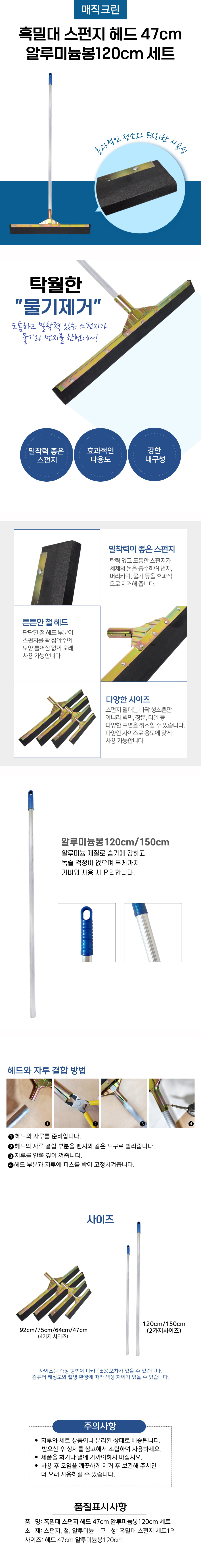 흑밀대47cm 알루미늄봉120세트.jpg