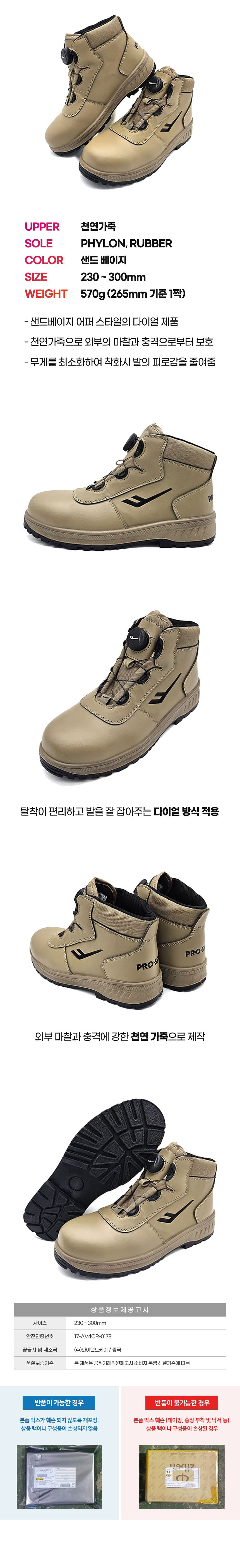 편안안전화,작업안전화,안전작업화,고급안전화,가벼운안전화,남자작업화,건설화,경량안전화,안전화현장용,작업신발,안전화,운동화,남성작업화,등산화