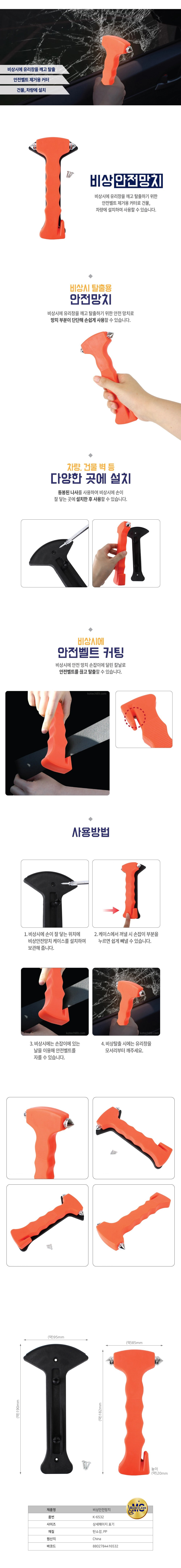 비상안전망치.jpg