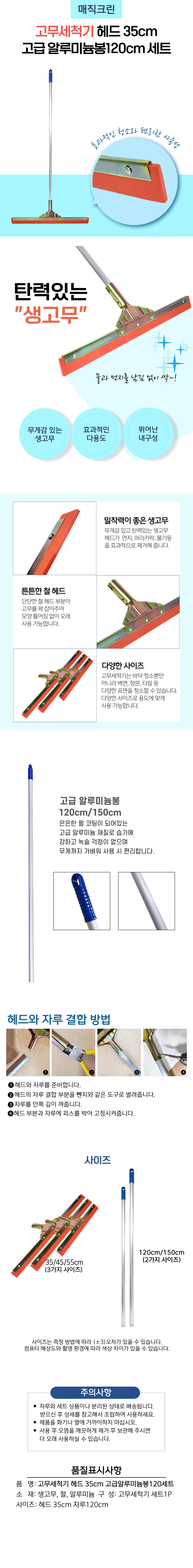 고무세척기35cm고급알루미늄봉120세트.jpg